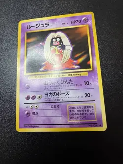 Jynx (Banned Art) Pokemon 1996 Japanese Base Set Uncommon #124 Card LP (Crease) - Image 2