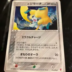 ___'s Jirachi 014/PLAY 2nd Season Sub Players Club Promo Holo Pokemon Card 2004 - Image 1