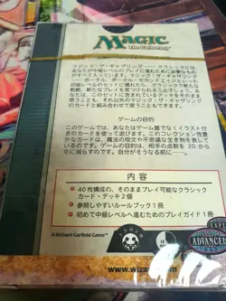 Magic the Gathering MTG Classic Sixth Edition Sealed 2 Players Starter Set JP - Image 2