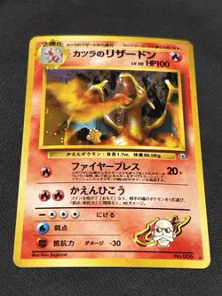 Pokemon Blaine's Charizard Holo Rare Japanese Gym Challenge Edition No.006 - Image 1