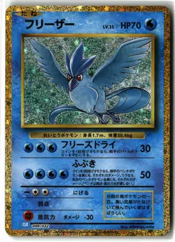 Articuno ⭐ 009/032 Holo Pokemon TCG Classic Blastoise 2023 Pokemon Japanese NM - Image 1