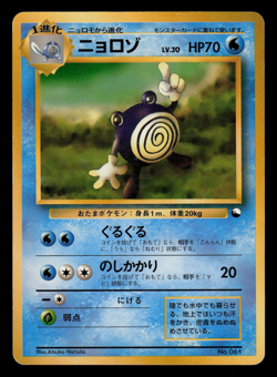 LP - Pokemon Poliwhirl No. 061 Quick Starter Gift Set Deck Japanese Promo - Image 1
