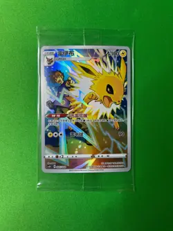 POKEMON SEALED JOLTEON 005/008 CHINESE CARD DISPLAY SET PROMO - Image 1