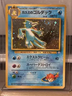 [NM] Misty's Golduck Pokemon Card Japanese No.055 Gym Heroes Vintage Holo - Image 1