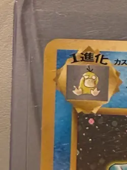 [NM] Misty's Golduck Pokemon Card Japanese No.055 Gym Heroes Vintage Holo - Image 2