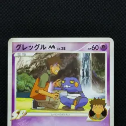 Croagunk M Pokemon Card Movie 2009 Promo 013/022 From Nintendo Japan Rare F/S - Image 3
