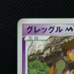 Croagunk M Pokemon Card Movie 2009 Promo 013/022 From Nintendo Japan Rare F/S - Image 5