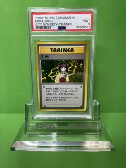 1998 POKEMON JAPANESE TAMAMUSHI ERIKA-HOLO CITY GYM DECK TRAINER PSA 9 - Image 1