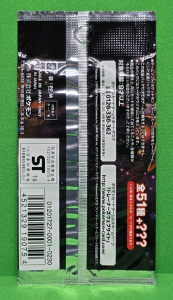 Pokemon TCG 2017 Sealed Japanese Sun & Moon Strength Expansion Booster Pack SM1+ - Image 2