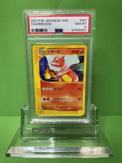 2001 POKEMON JAPANESE WEB 007 CHARMELEON PSA 10 - Image 1