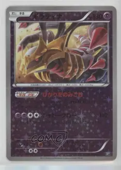 Giratina Japanese Pokemon The Best of XY Subset #048 - Image 1