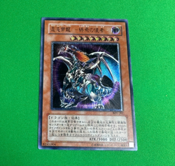 Chaos Emperor Dragon - Envoy of the End BPT-J02 Japanese Ultimate - Image 1