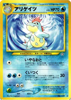 Pokemon Neo Genesis Croconaw Japanese Single Card - Image 1