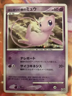 Mew Pokemon Card Japanese Holo 10th Anniversary Movie Promo 2007 - NM - Image 1