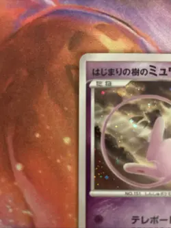 Mew Pokemon Card Japanese Holo 10th Anniversary Movie Promo 2007 - NM - Image 2