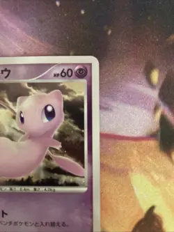 Mew Pokemon Card Japanese Holo 10th Anniversary Movie Promo 2007 - NM - Image 3