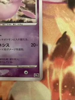 Mew Pokemon Card Japanese Holo 10th Anniversary Movie Promo 2007 - NM - Image 4