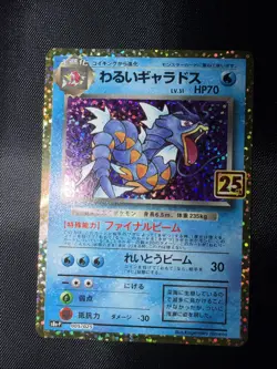 Pokemon TCG Dark Gyarados 05/25 25th Anniversary Promo (Japanese) - NM - Image 2