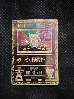 Pokemon TCG Movie Promo Ancient Mew - Image 1
