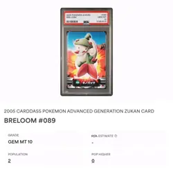 PSA 10 GEM MINT Breloom #089 Carddass Zukan Advanced Gen. Bandai Pokemon POP 2 - Image 2