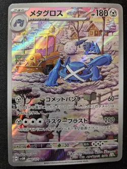 Japanese Metagross 080/071 sv5M Cyber Judge Full Art Rare Holo Pokemon 2023 NM - Image 1