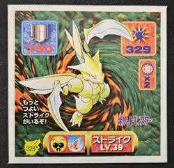 Japanese Scyther No. 326 Amada Sticker Non Holo Vintage Pokemon Sticker 1997 LP - Image 1