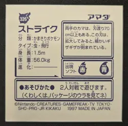 Japanese Scyther No. 326 Amada Sticker Non Holo Vintage Pokemon Sticker 1997 LP - Image 2