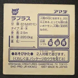 Japanese Lapras No. 334 Amada Sticker Non Holo Vintage Pokemon Sticker 1997 LP - Image 2