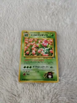 Erika's Ivysaur No. 002 - 1996 Pokemon Japanese Challenge From The Darkness - Image 1