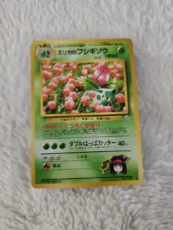 Erika's Ivysaur No. 002 - 1996 Pokemon Japanese Challenge From The Darkness - Image 2