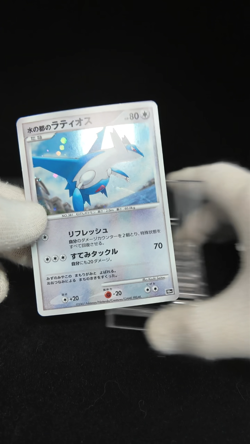 Alto Mare's Latios 10th Movie Comm. Set 2007 Holo Japanese Pokemon [LP] - Image 2