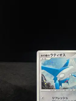 Alto Mare's Latios 10th Movie Comm. Set 2007 Holo Japanese Pokemon [LP] - Image 4