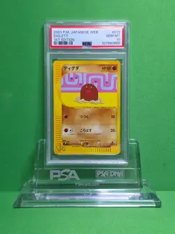 POKEMON 2001 WEB JAPANESE DIGLETT 1ST EDITION 013/048 PSA 10 - Image 1