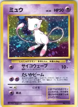 Pokemon Mew 151 Mystery Of The fossils Holo - Image 1