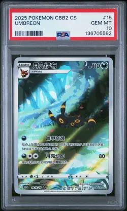 PSA 10 Pokemon Chinese Eevee Umbreon CBB2C 06/15 Gem Pack Vol2 Gem Mint - Image 1