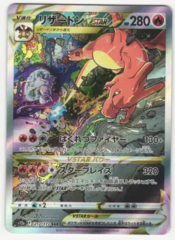 US SELLER Charizard VSTAR SAR 212/172 S12a VSTAR Universe Japanese Pokemon NM - Image 1
