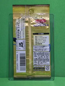 Yu-Gi-Oh 2004 Japanese Premium Pack 6 Sealed - Image 2