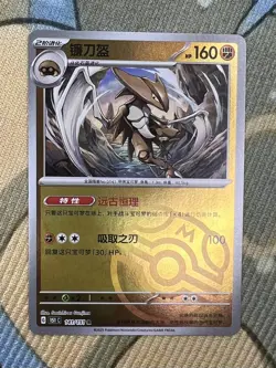 Pokemon Kabutops Master Ball Reverse Holo Rare Chinese Trading Card 141/151 - Image 2