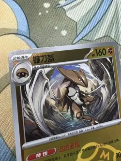 Pokemon Kabutops Master Ball Reverse Holo Rare Chinese Trading Card 141/151 - Image 3