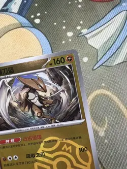 Pokemon Kabutops Master Ball Reverse Holo Rare Chinese Trading Card 141/151 - Image 4