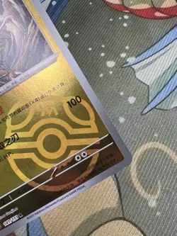 Pokemon Kabutops Master Ball Reverse Holo Rare Chinese Trading Card 141/151 - Image 5