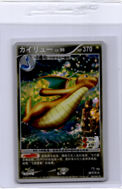 K1 Platinum ID Pokemon Card Holo Dragonite - Image 1