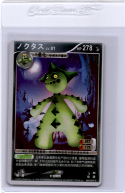 K1 Platinum ID Pokemon Card Cacturn - Image 1