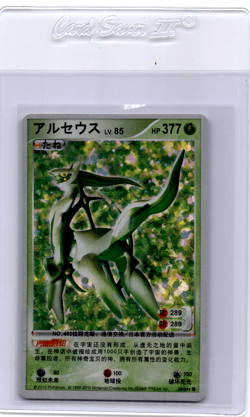 K1 Platinum ID Pokemon Card Holo Arceus - Image 1