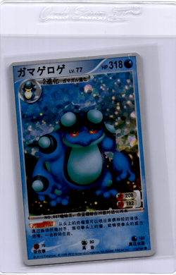 K1 Platinum ID Pokemon Card Holo Seismitoad - Image 1