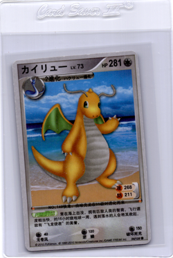 K1 Platinum ID Pokemon Card Dragonite - Image 1