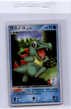 K1 Platinum ID Pokemon Card Totodile - Image 1