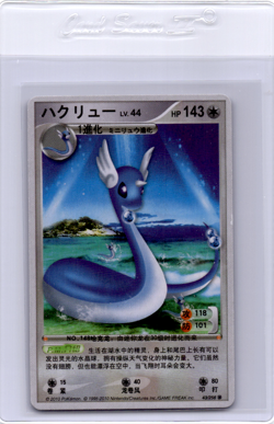 K1 Platinum ID Pokemon Card Dragonair - Image 1