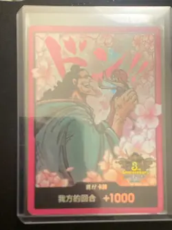 One Piece Chinese Card Game 3rd Anniversary bonney & kuma DON - Image 1