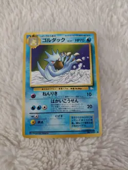 Japanese Issue Golduck Fossil Pokemon Card - No. 055 - Image 1